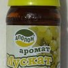 Колекция аромати за ракия Мускат