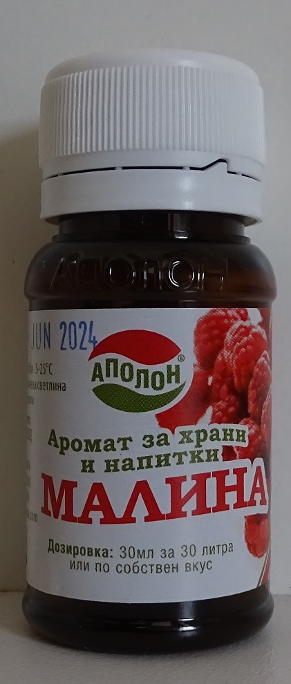 АТОМАТ МАЛИНА КОЛЕКЦИЯ АРОМАТИ МАЛИНА